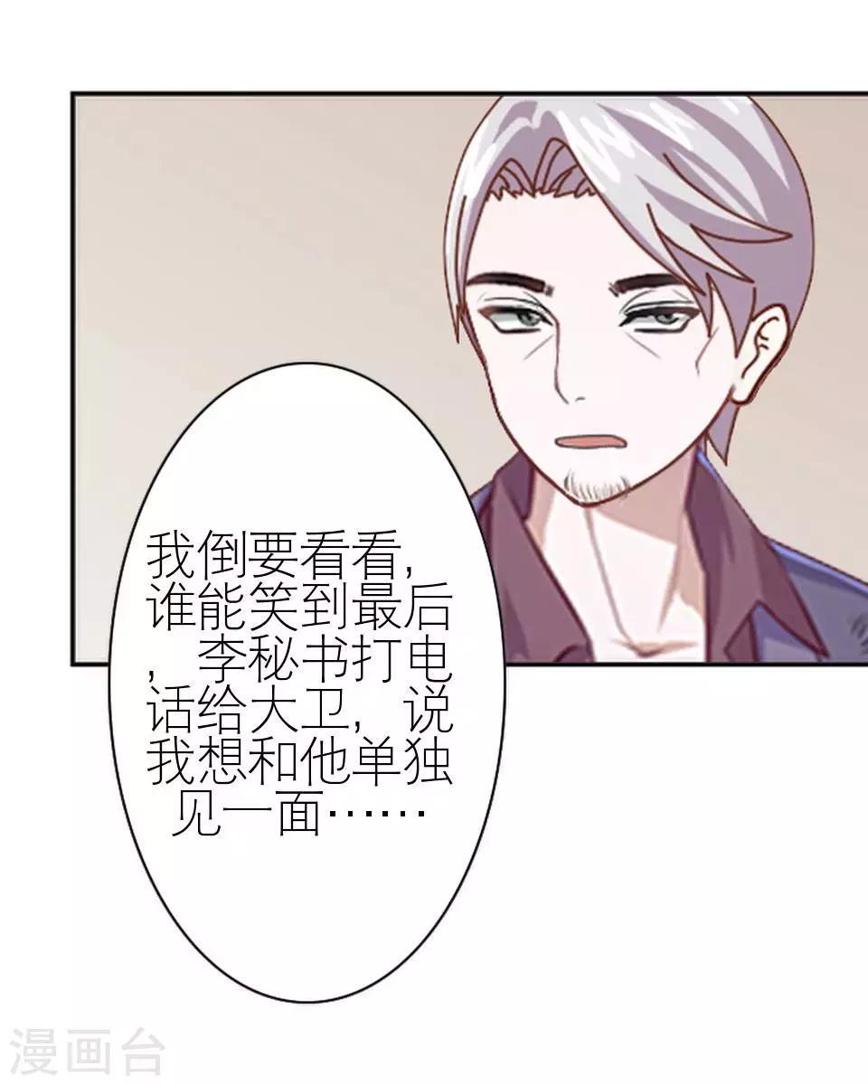 第21话 你敢打我(1/2)-第21话