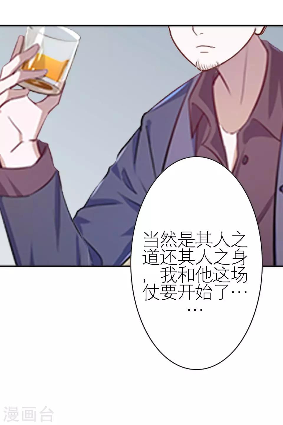 第21话 你敢打我(1/2)-第21话