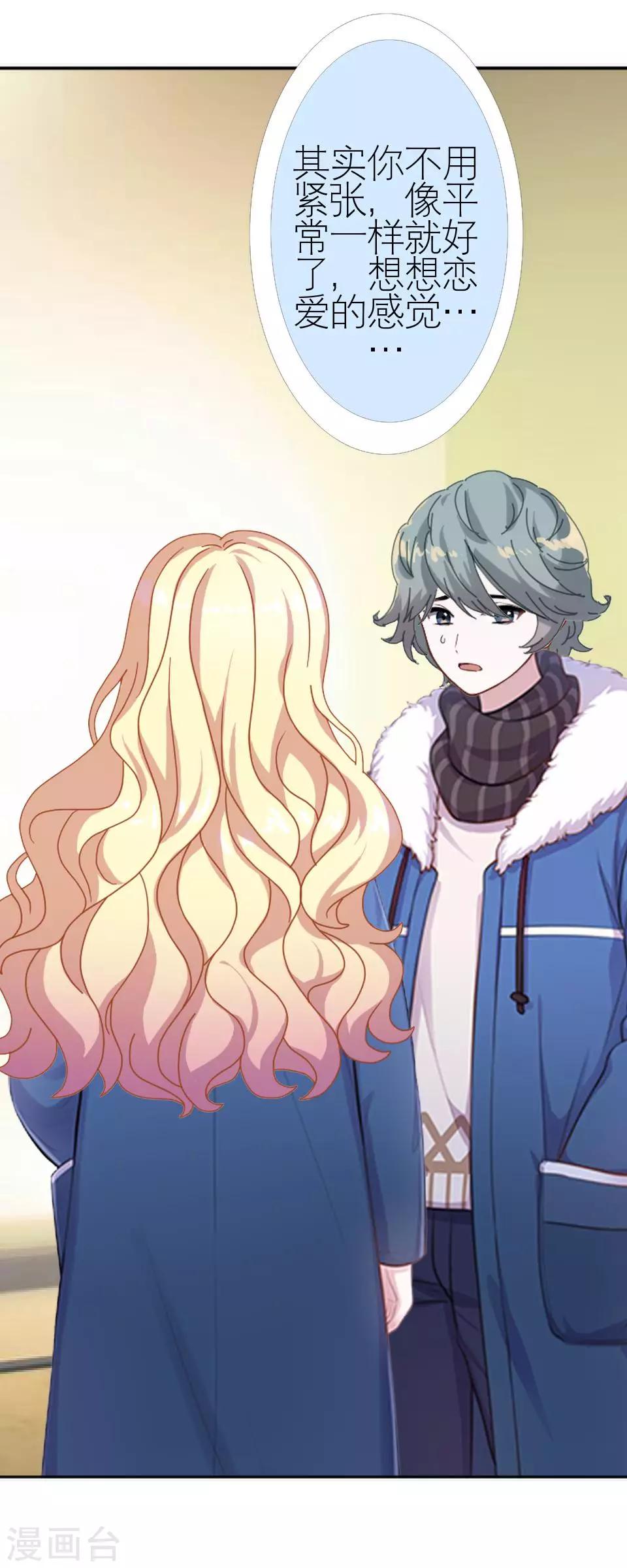 第21话 你敢打我(1/2)-第21话