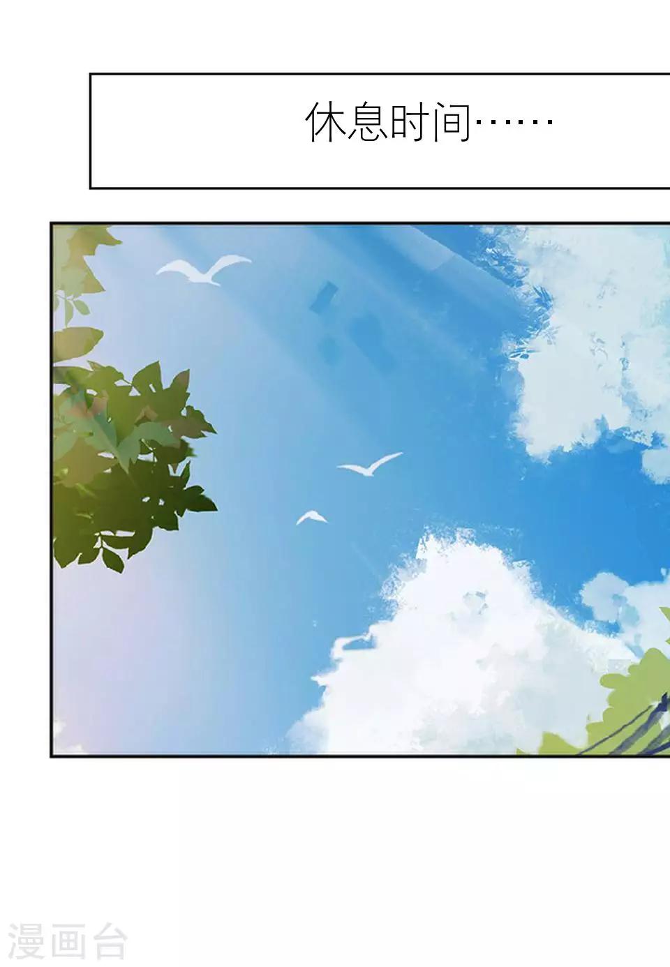 第21话 你敢打我(1/2)-第21话