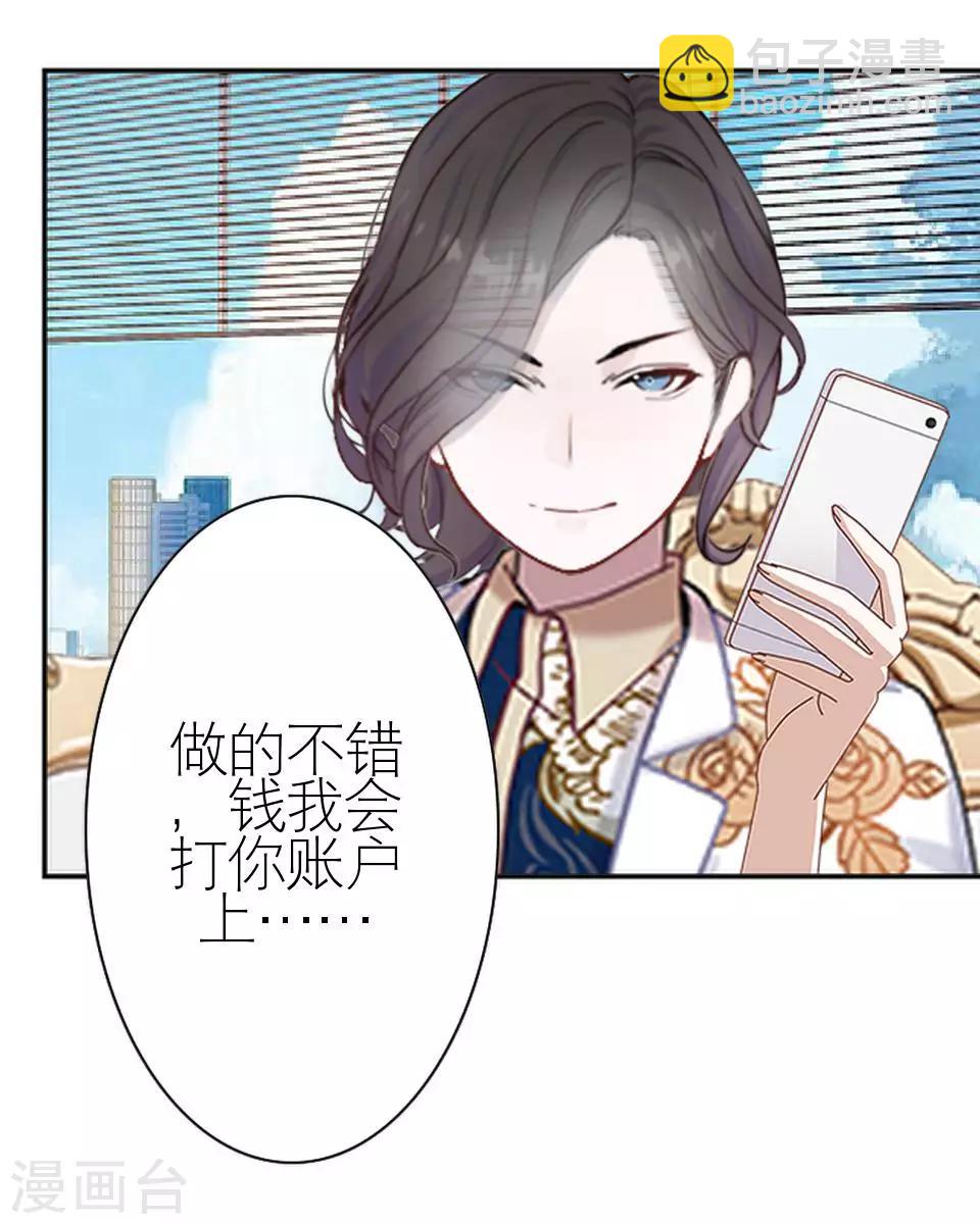 第23话 你才是幕后那个人(1/2)-第23话