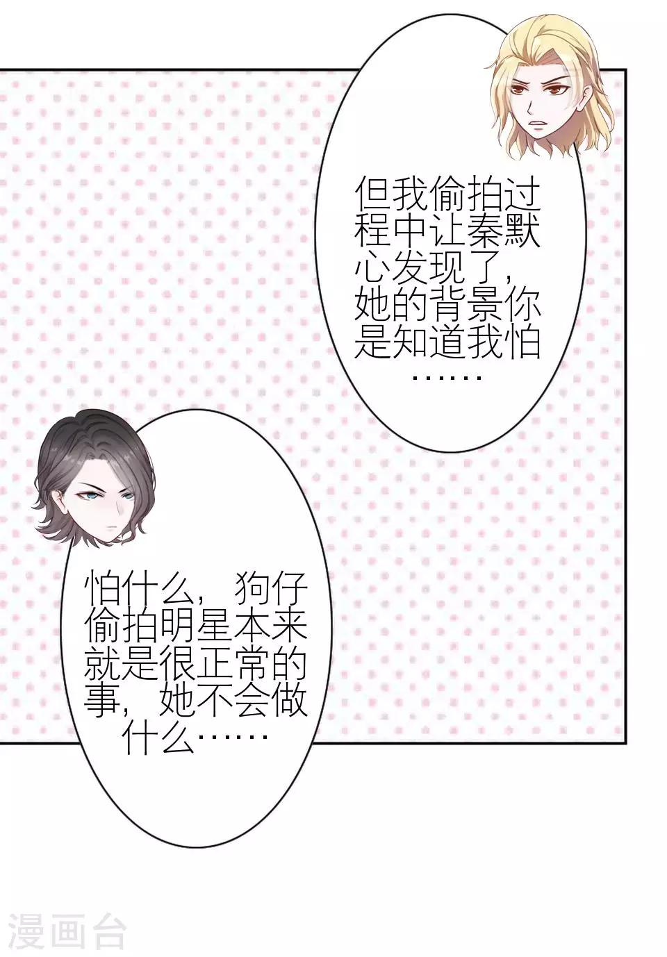 第23话 你才是幕后那个人(1/2)-第23话