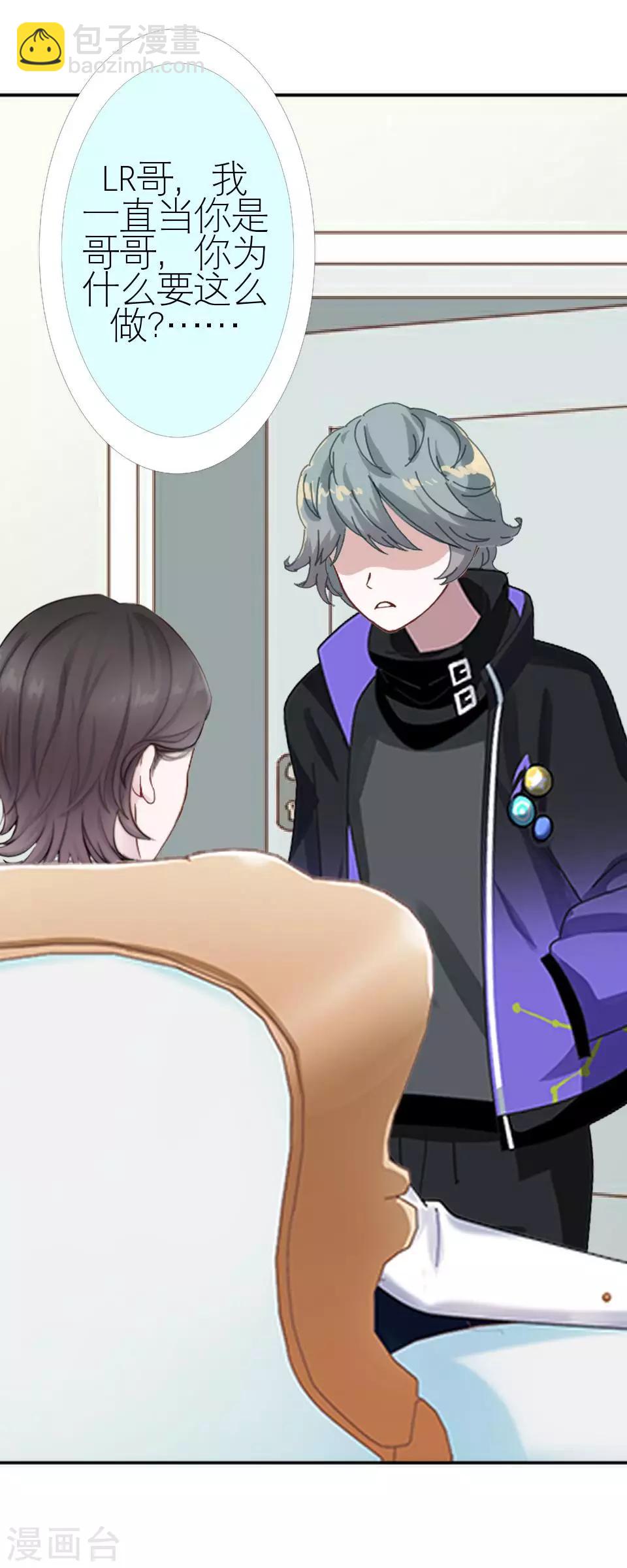 第23话 你才是幕后那个人(1/2)-第23话