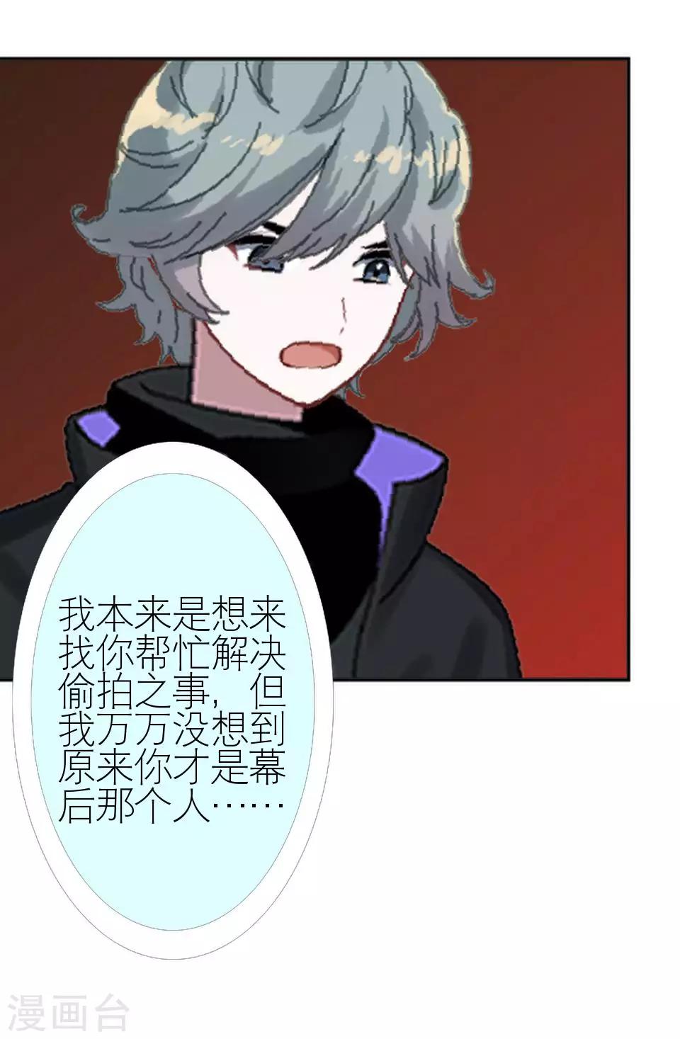 第23话 你才是幕后那个人(1/2)-第23话