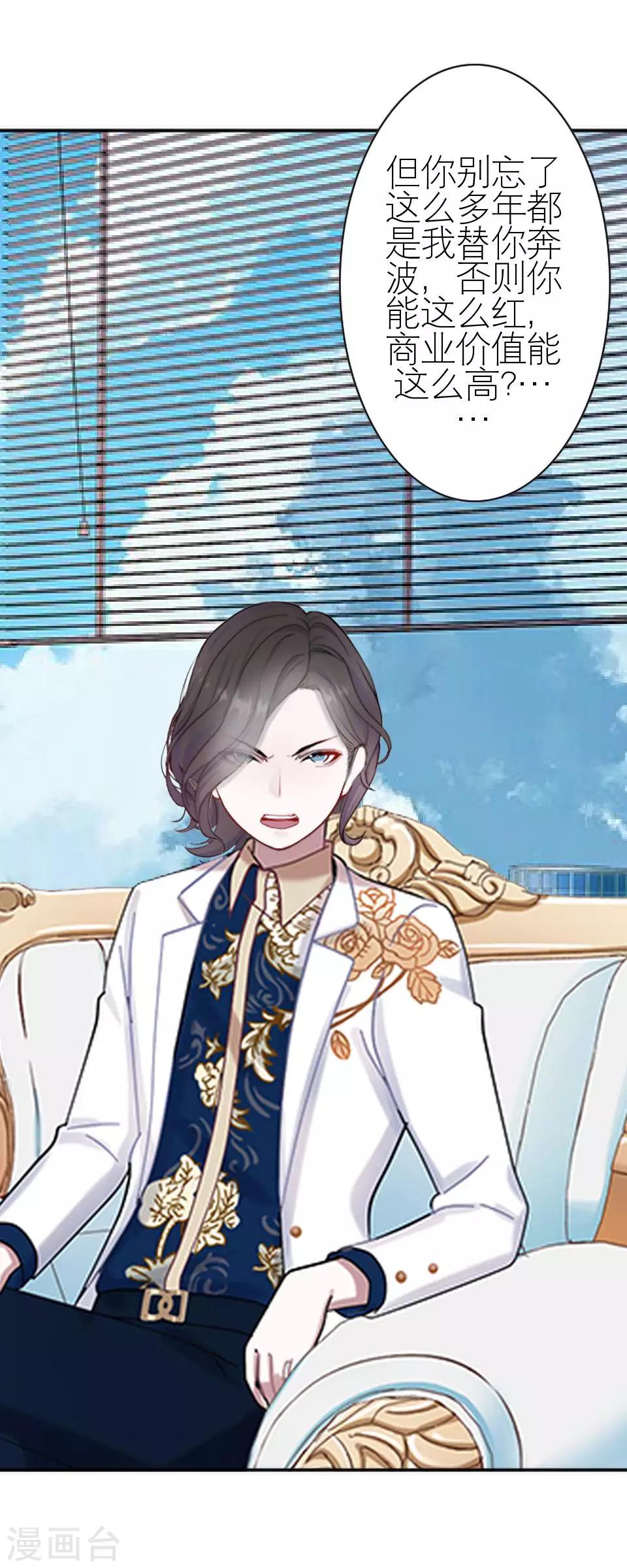 第23话 你才是幕后那个人(1/2)-第23话