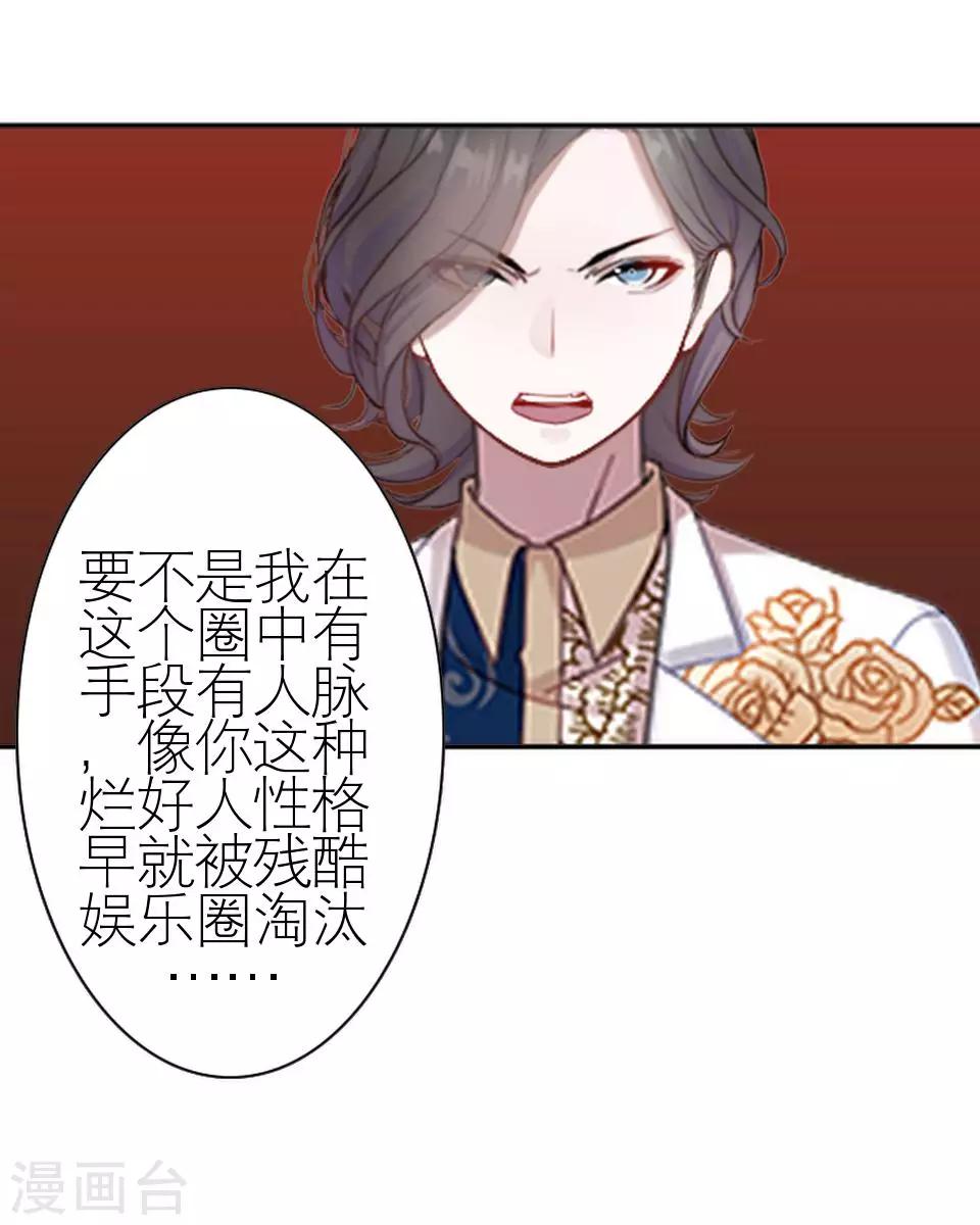 第23话 你才是幕后那个人(1/2)-第23话