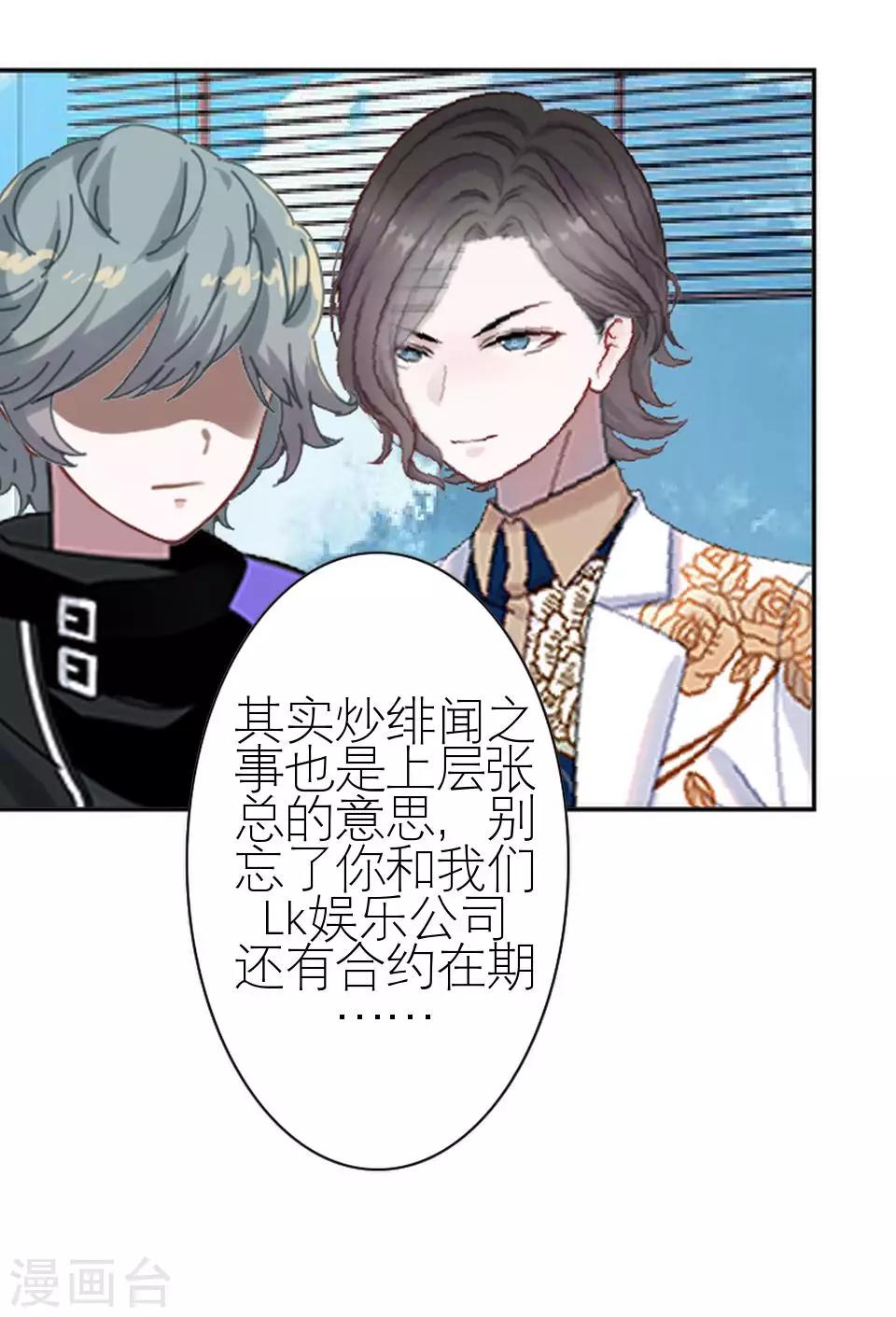 第23话 你才是幕后那个人(1/2)-第23话