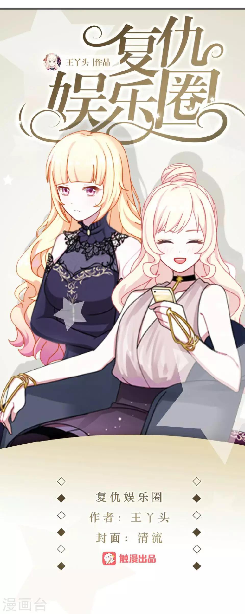 第23话 你才是幕后那个人(1/2)-第23话