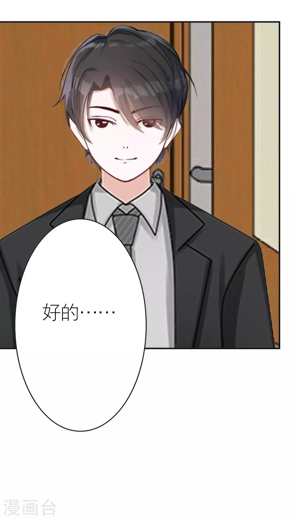 第23话 你才是幕后那个人(1/2)-第23话