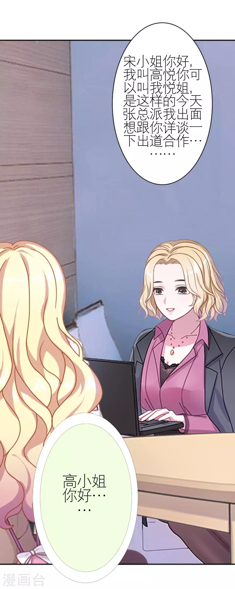 第23话 你才是幕后那个人(1/2)-第23话