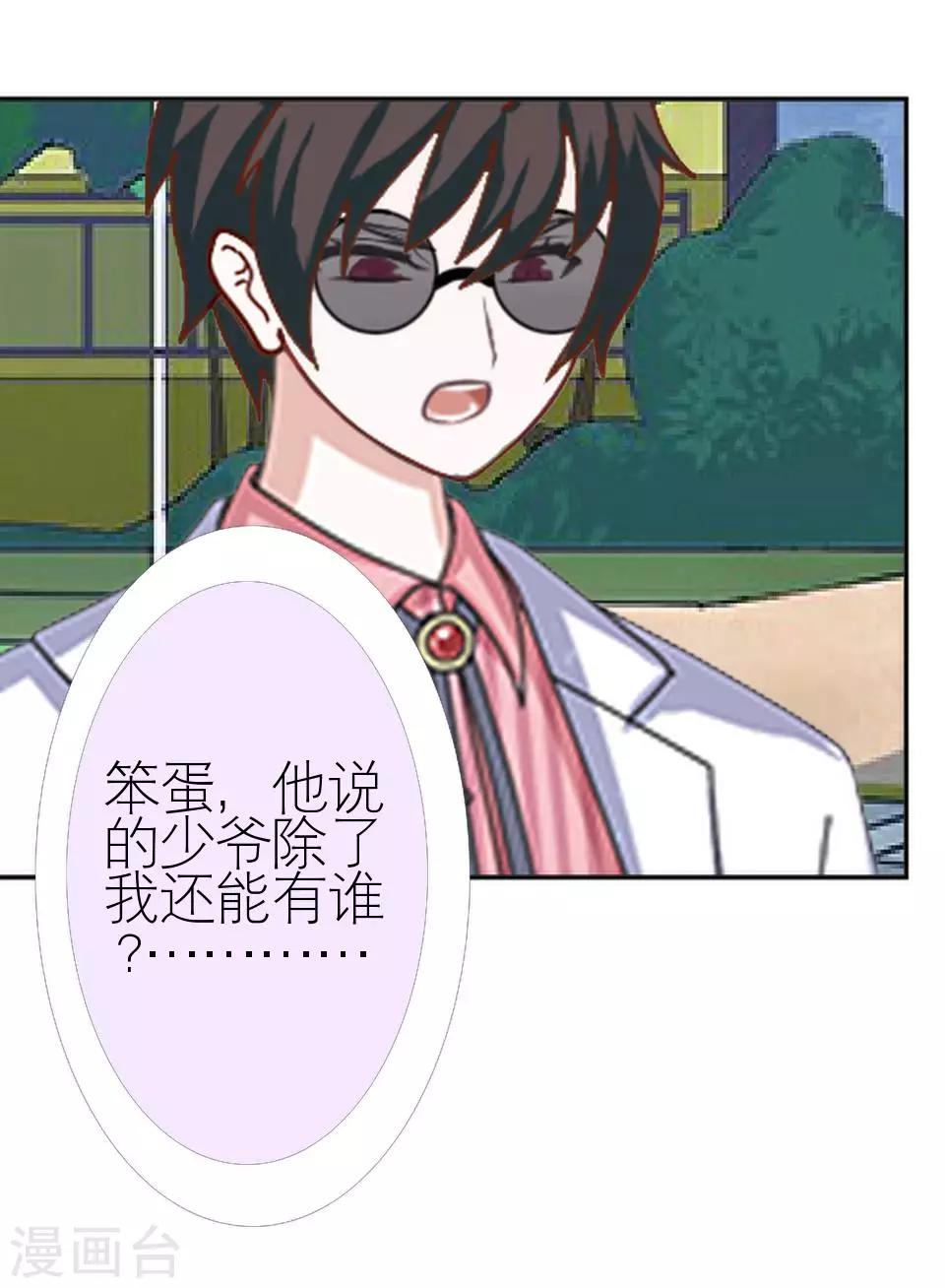 第23话 你才是幕后那个人(1/2)-第23话