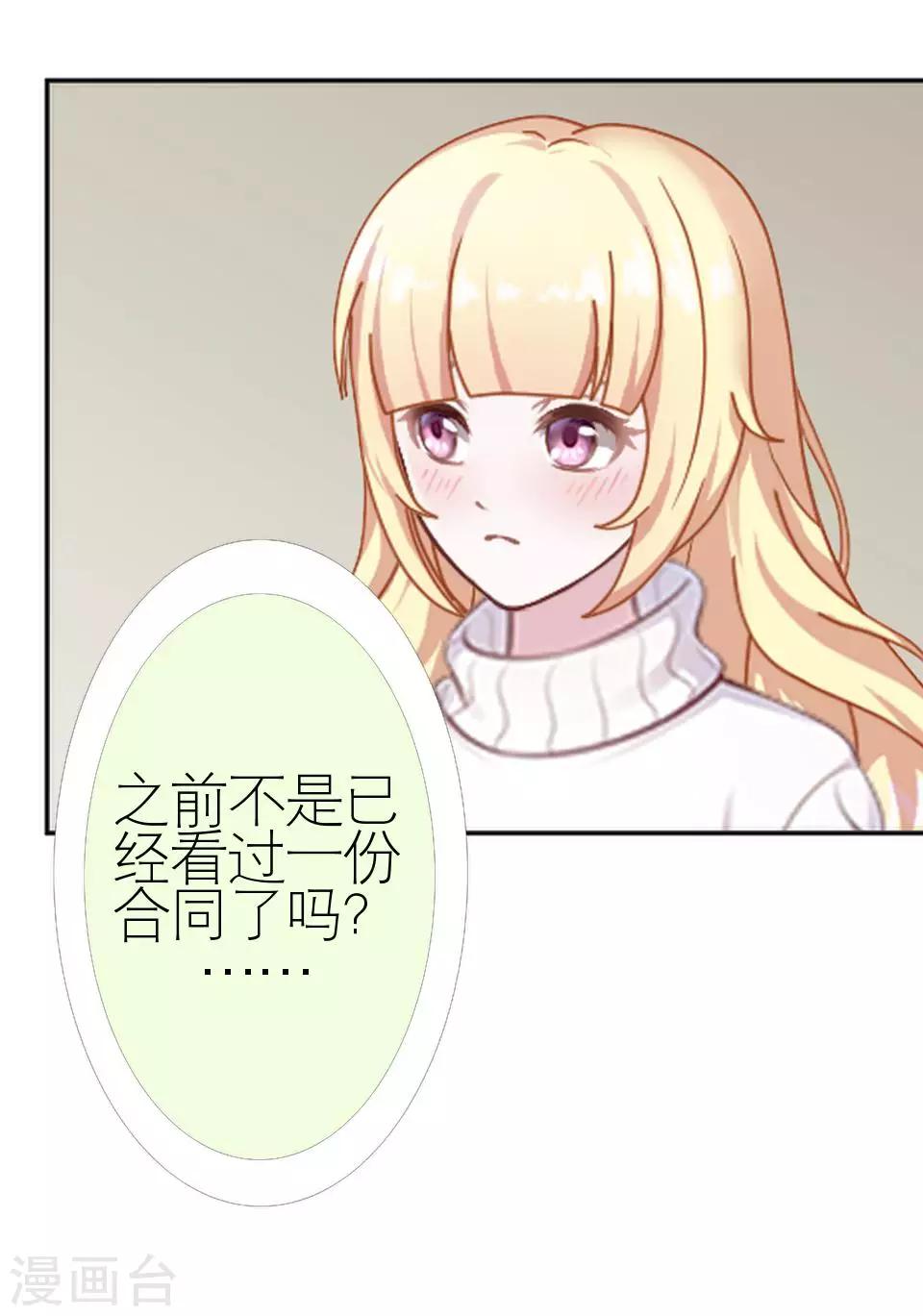 第23话 你才是幕后那个人(1/2)-第23话