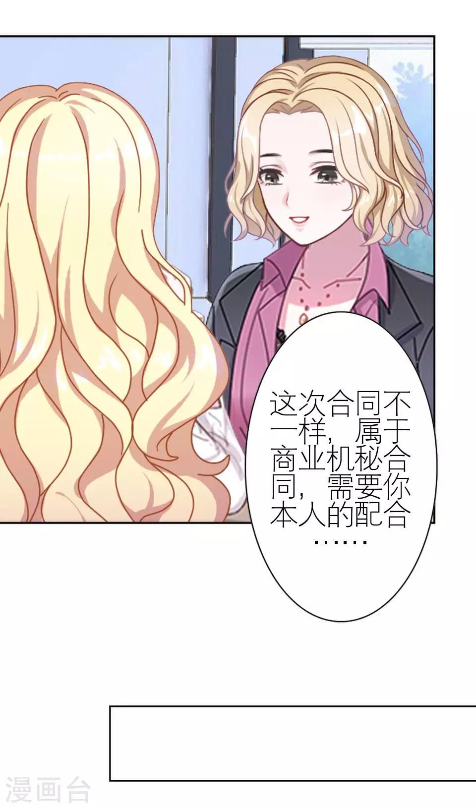 第23话 你才是幕后那个人(1/2)-第23话