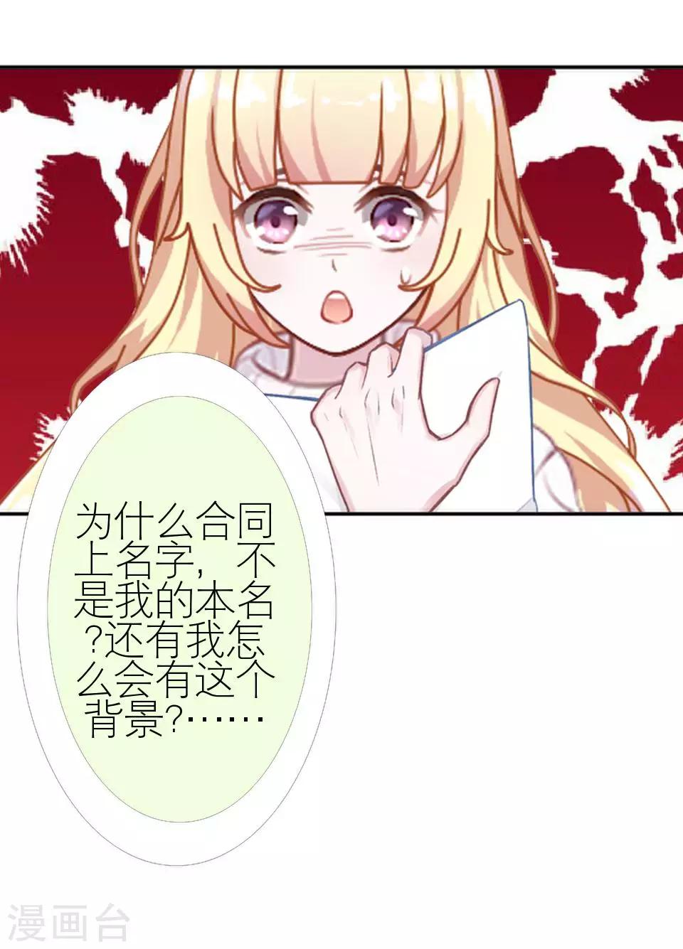 第23话 你才是幕后那个人(1/2)-第23话