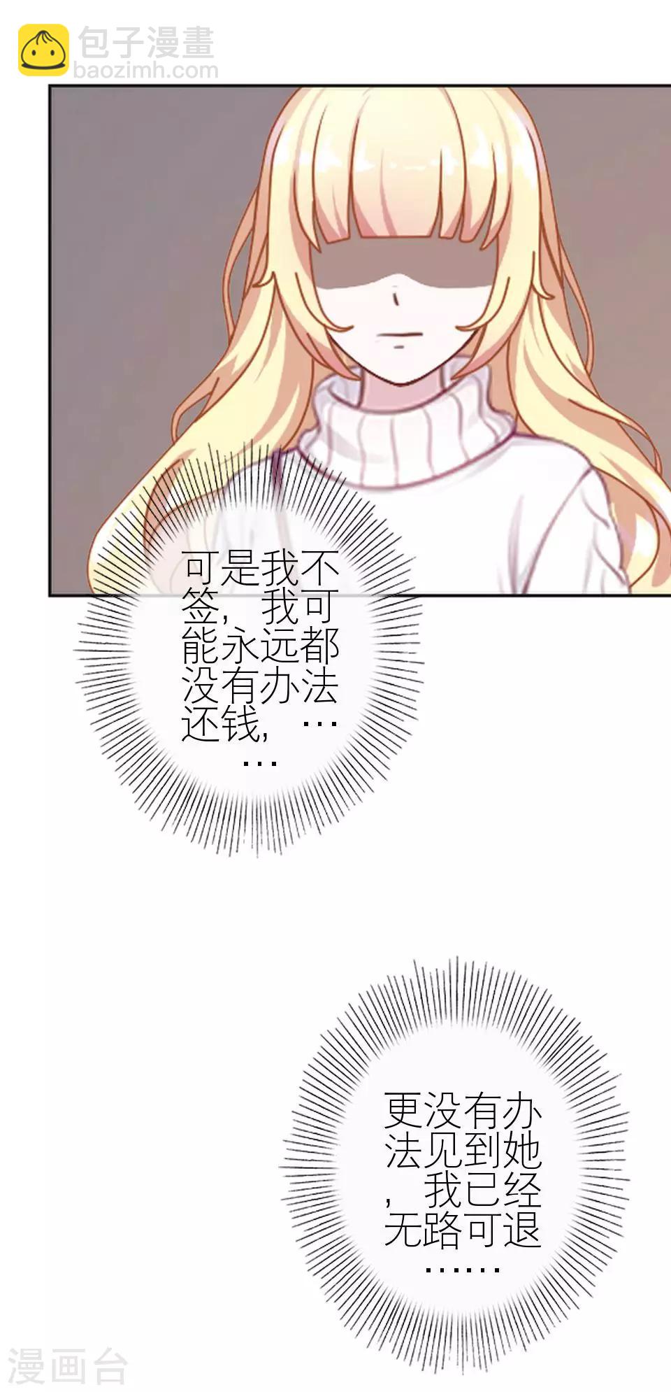 第23话 你才是幕后那个人(1/2)-第23话