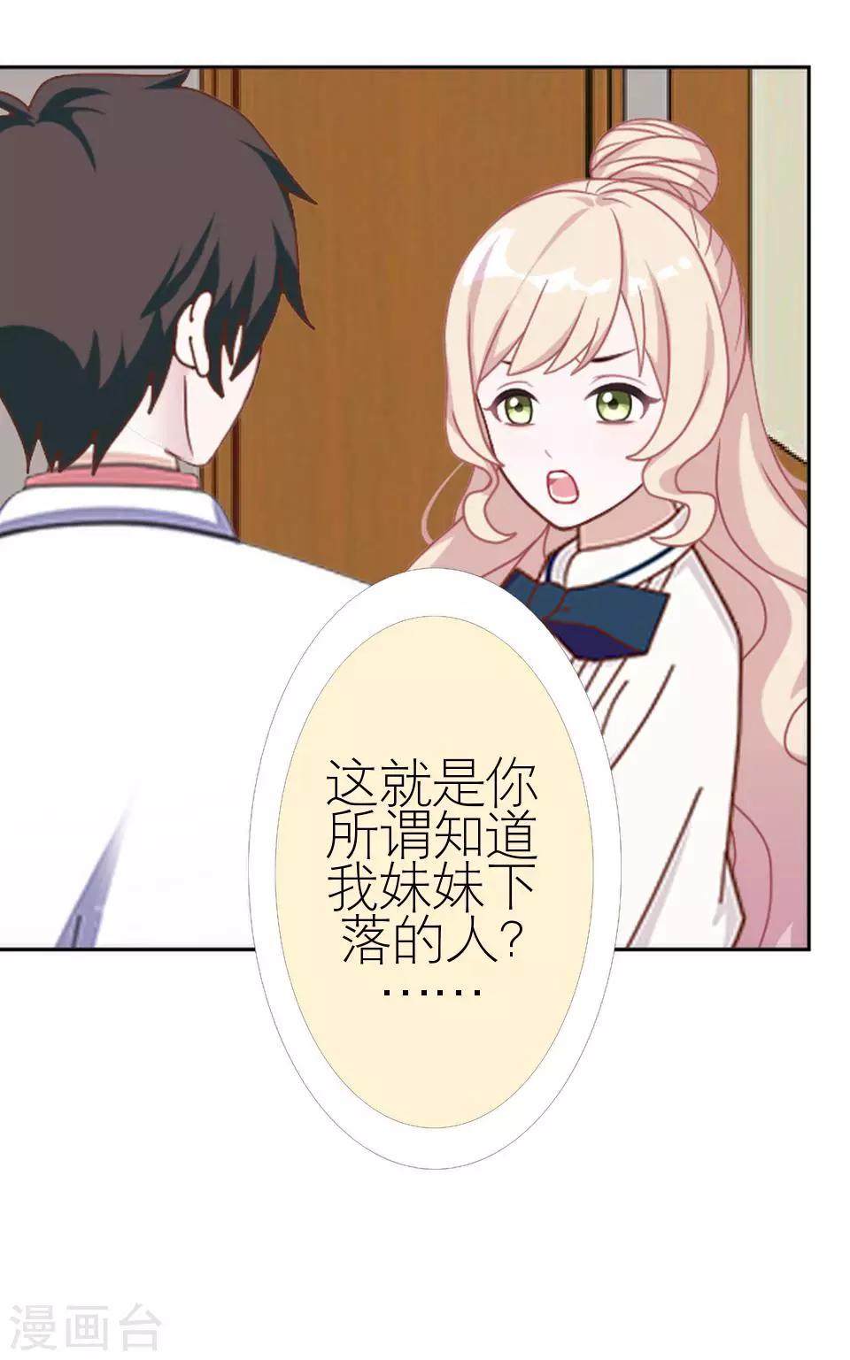 第25话 终于见面了(1/2)-第25话