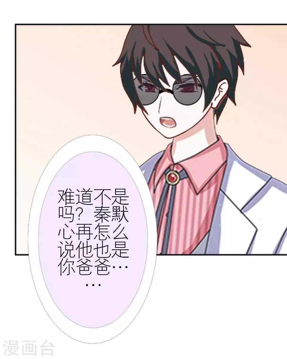 第25话 终于见面了(1/2)-第25话