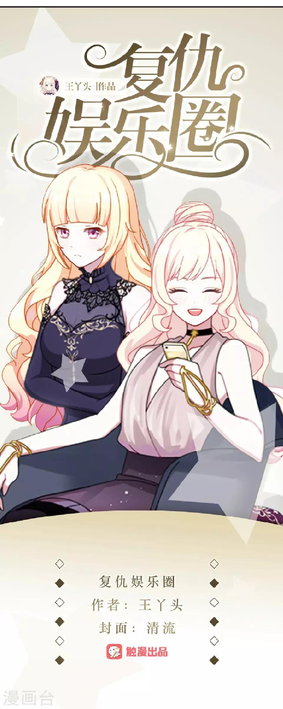 第25话 终于见面了(1/2)-第25话