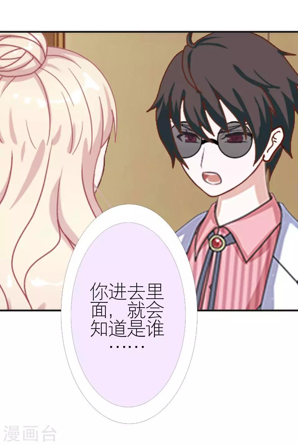 第25话 终于见面了(1/2)-第25话