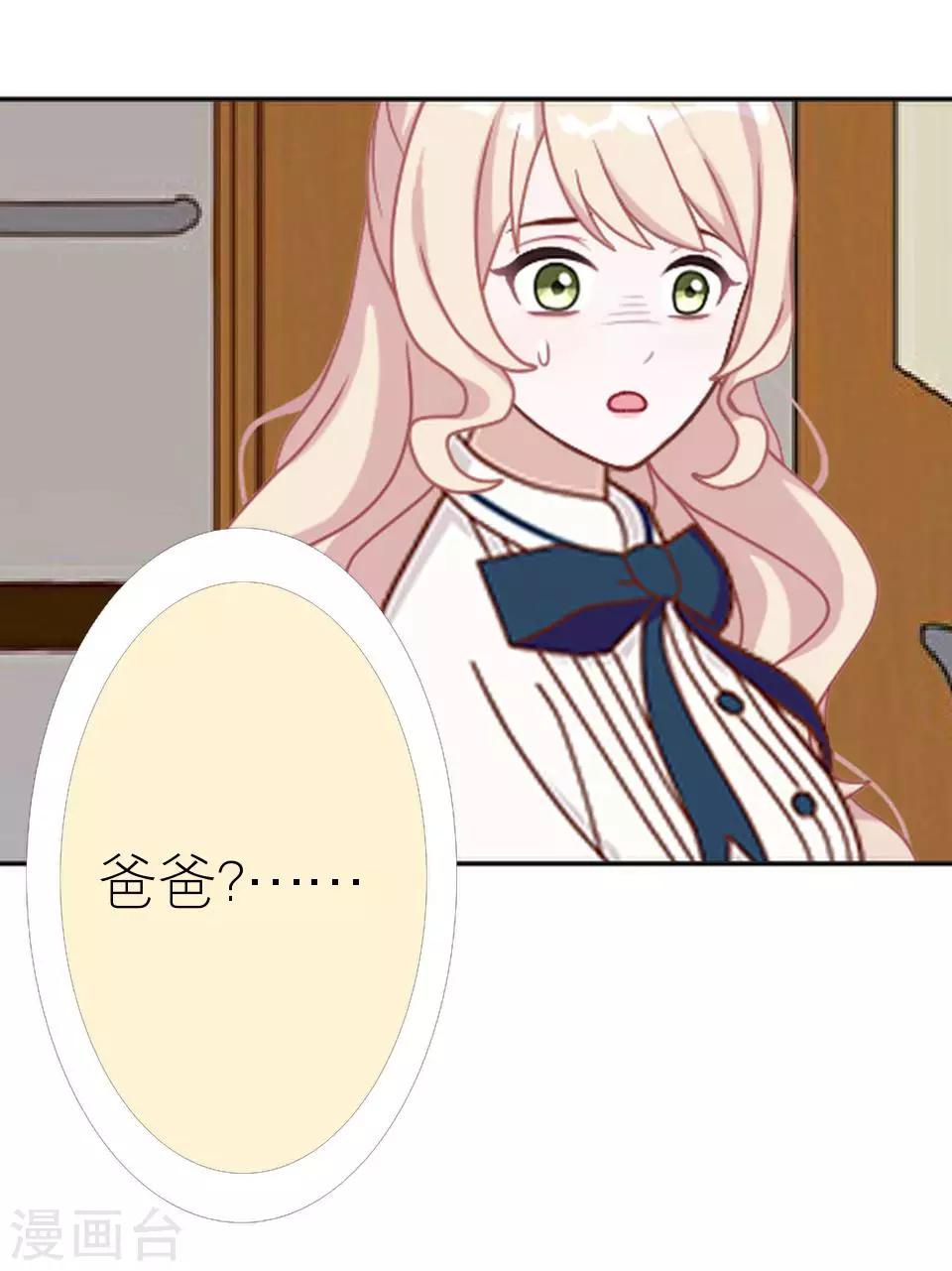 第25话 终于见面了(1/2)-第25话