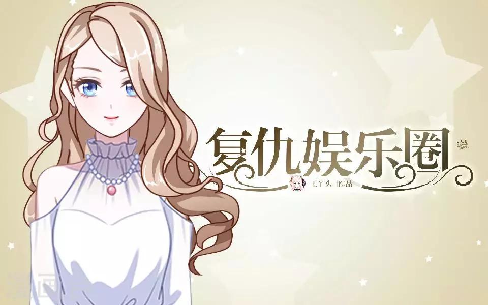 第27话 请你放尊重一点(1/2)-第27话