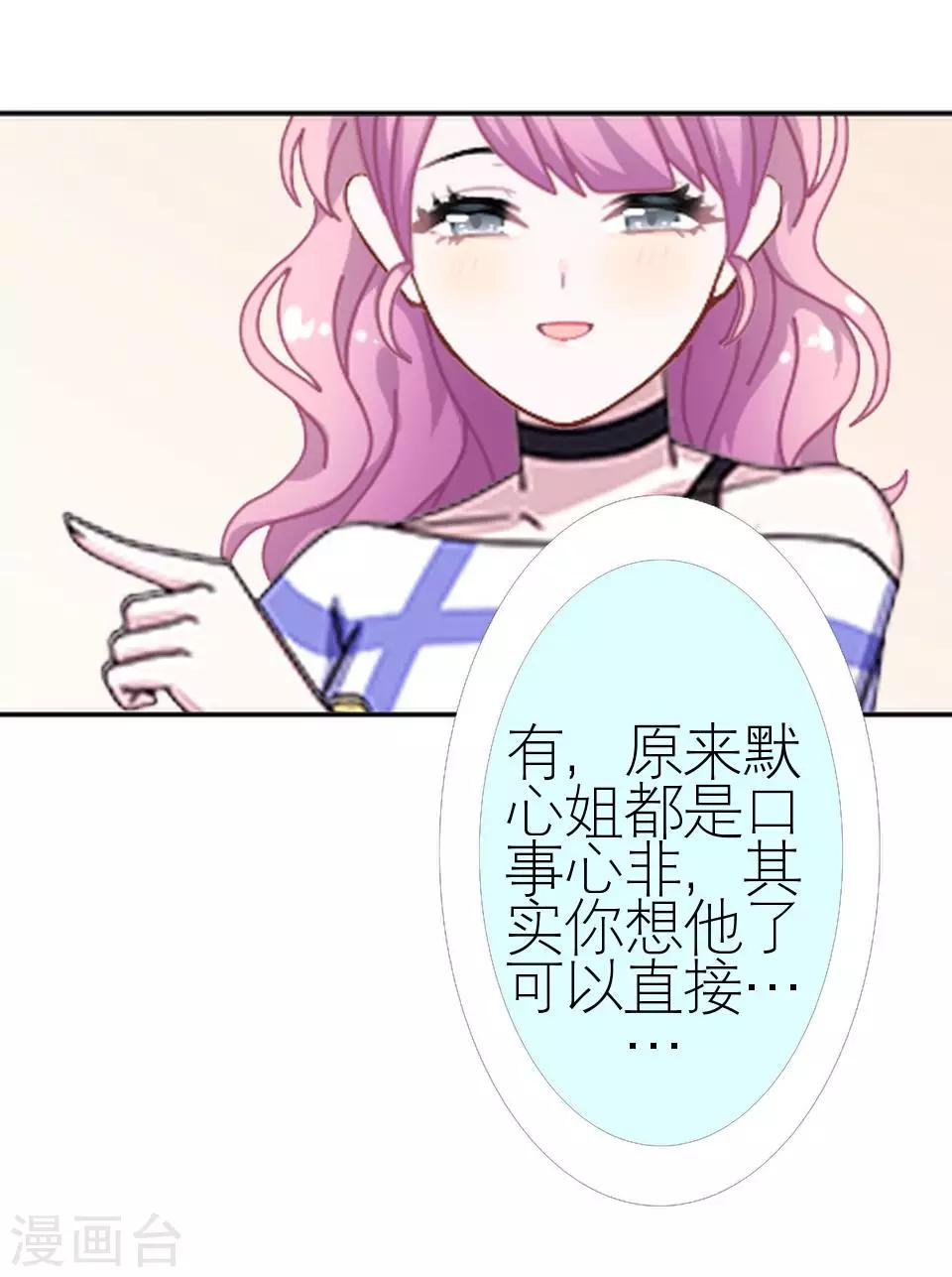 第27话 请你放尊重一点(1/2)-第27话