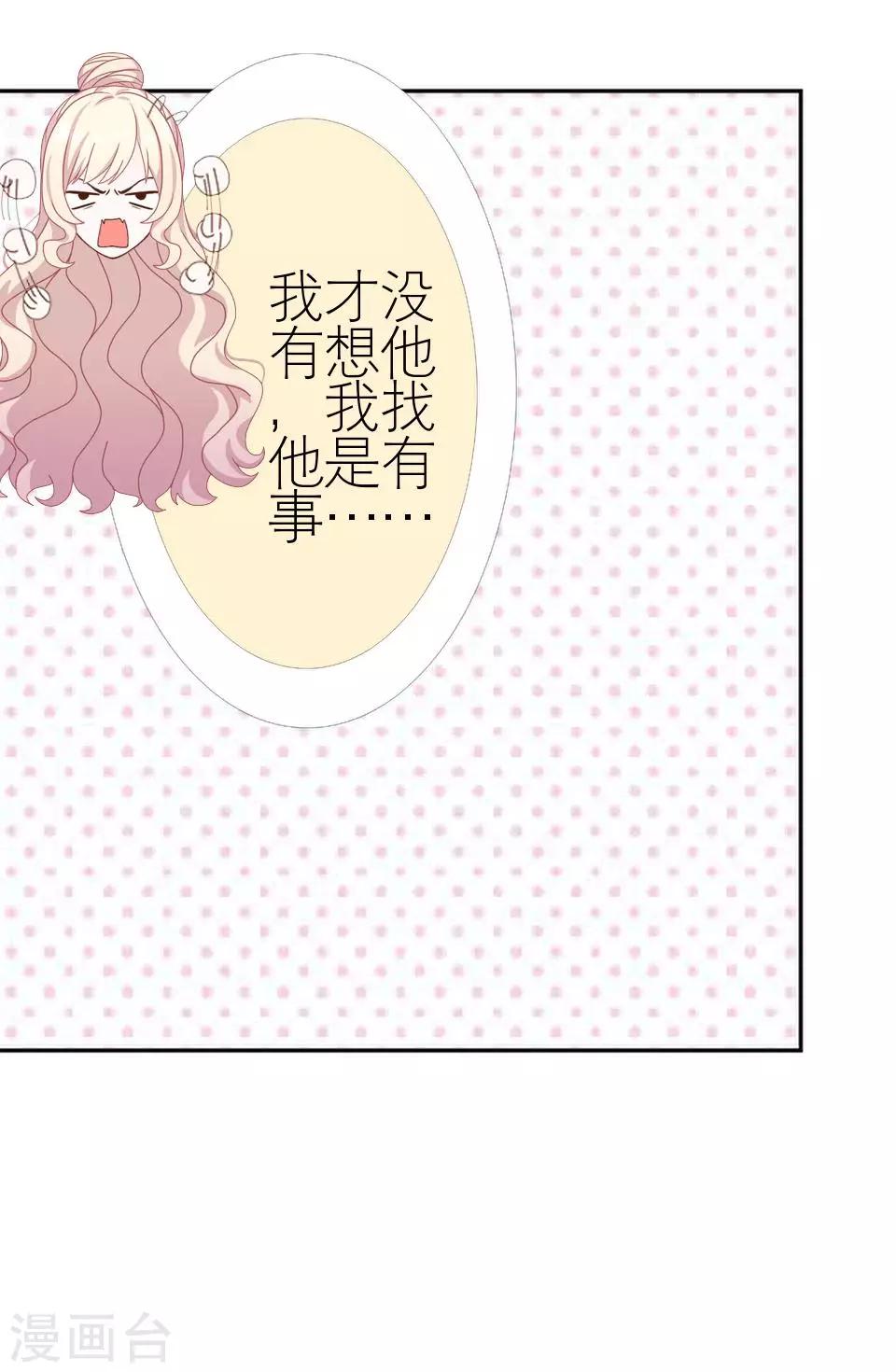 第27话 请你放尊重一点(1/2)-第27话