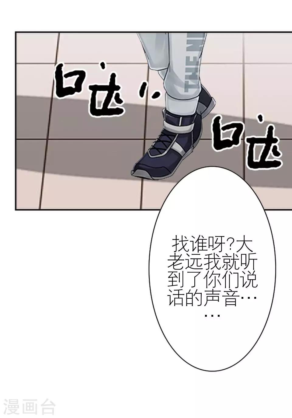 第27话 请你放尊重一点(1/2)-第27话