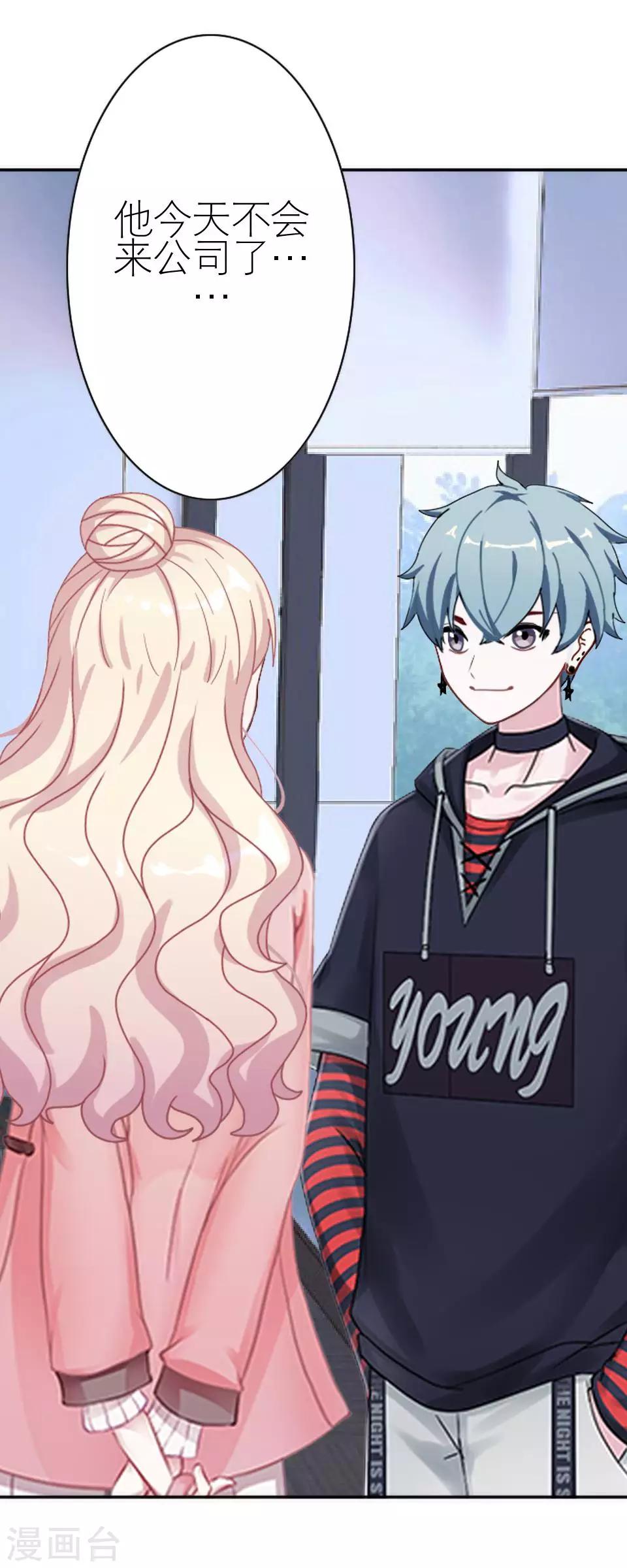 第27话 请你放尊重一点(1/2)-第27话