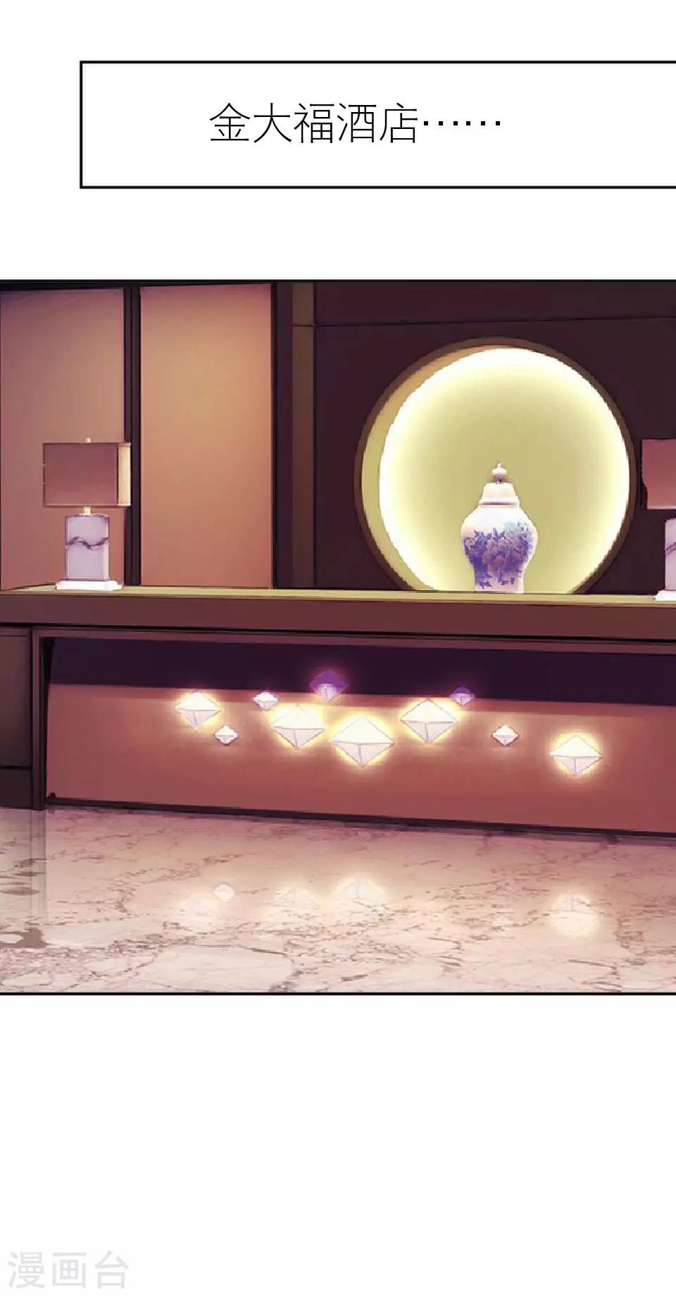 第27话 请你放尊重一点(1/2)-第27话