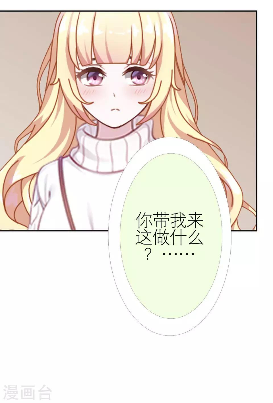 第27话 请你放尊重一点(1/2)-第27话