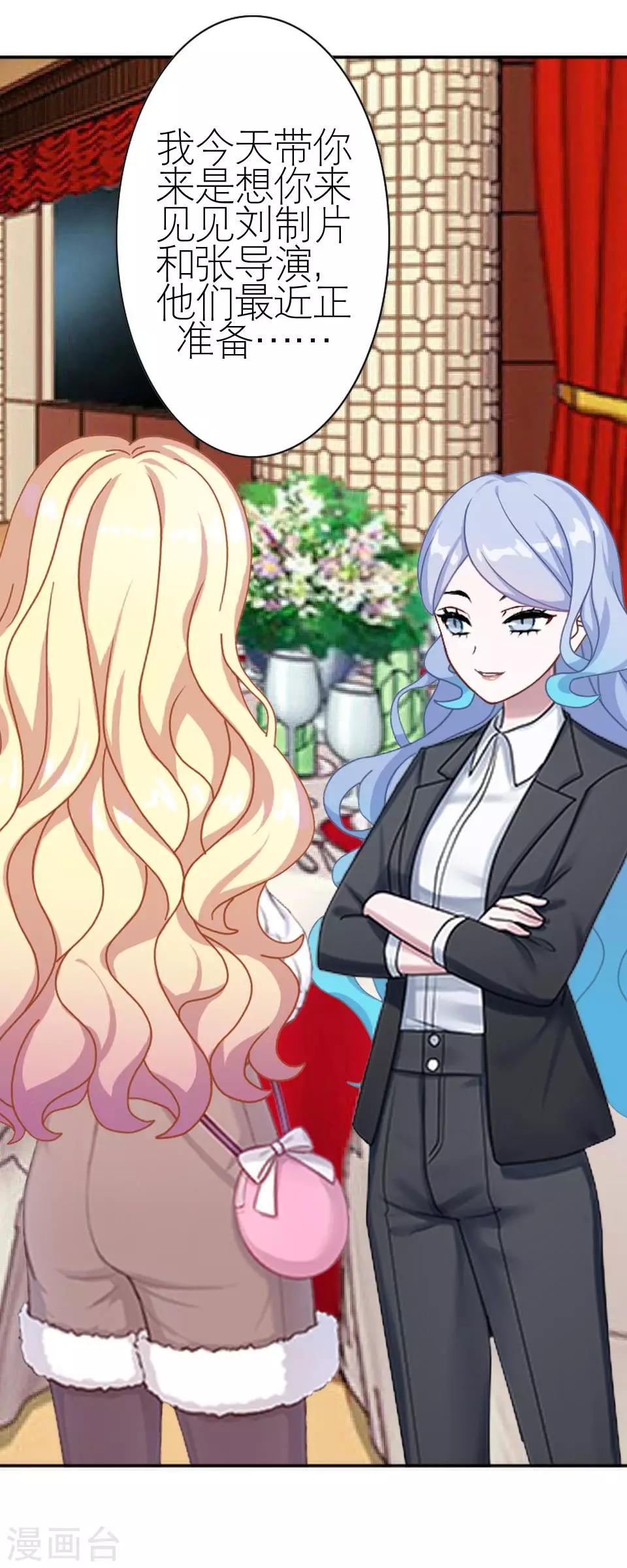 第27话 请你放尊重一点(1/2)-第27话