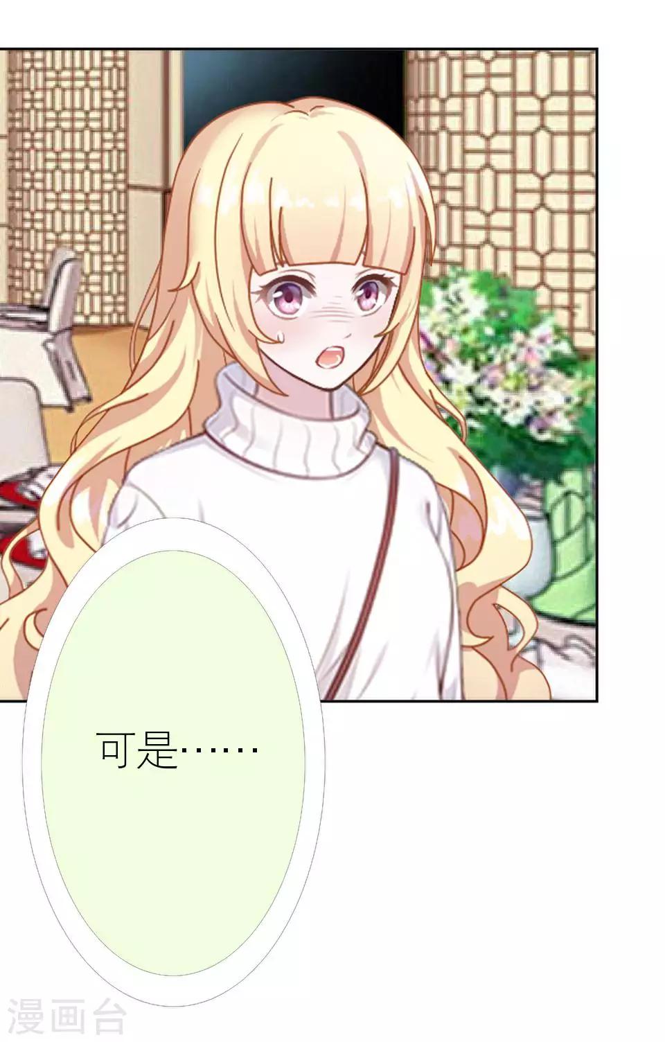 第27话 请你放尊重一点(1/2)-第27话