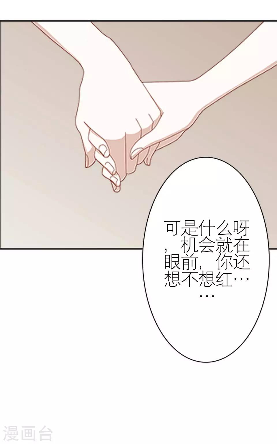 第27话 请你放尊重一点(1/2)-第27话