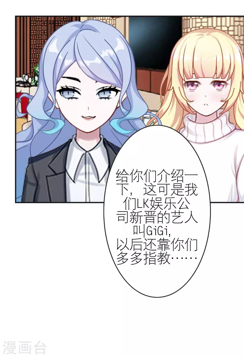 第27话 请你放尊重一点(1/2)-第27话