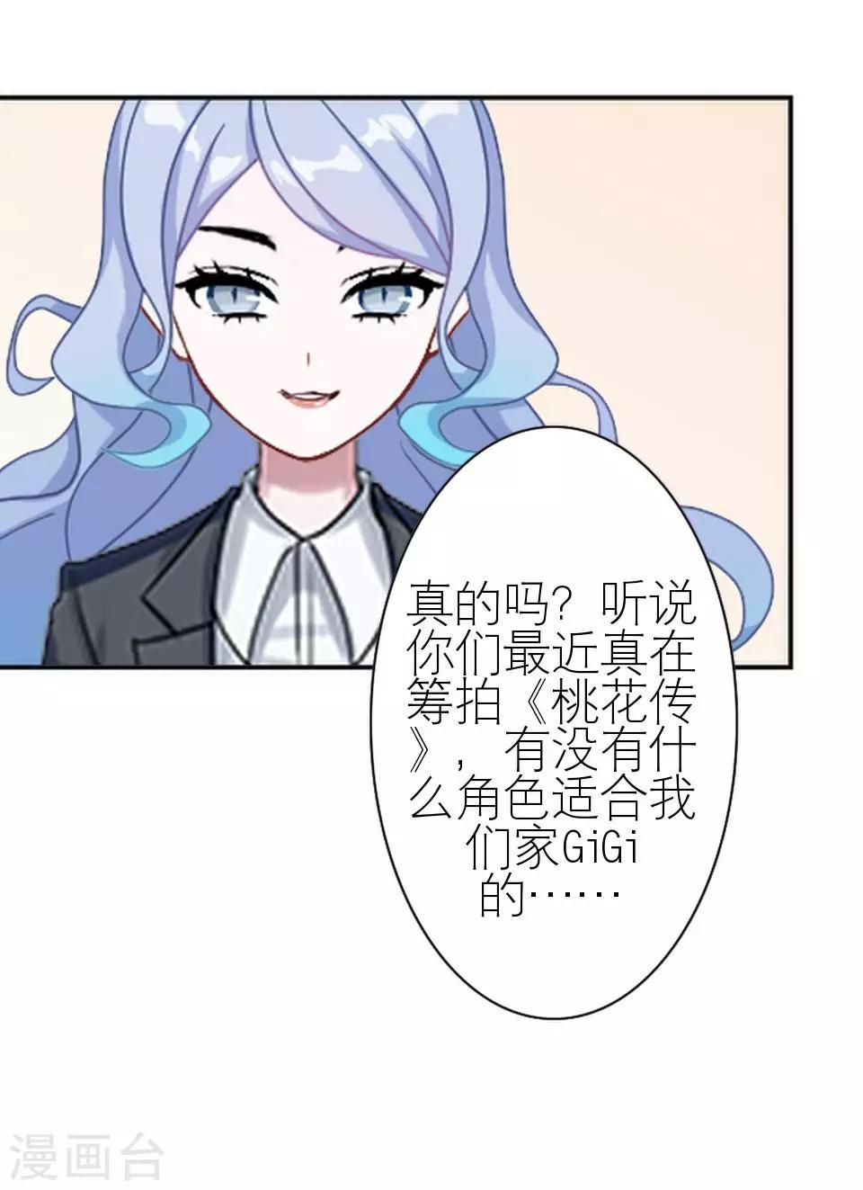 第27话 请你放尊重一点(1/2)-第27话