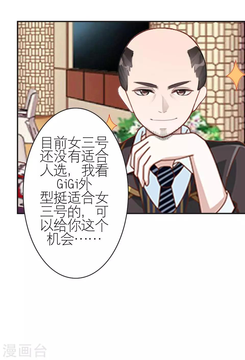 第27话 请你放尊重一点(1/2)-第27话