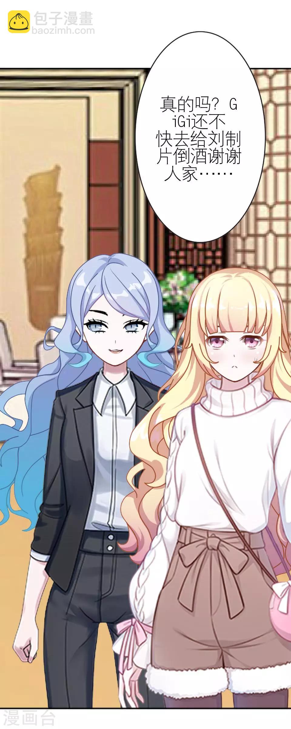 第27话 请你放尊重一点(1/2)-第27话