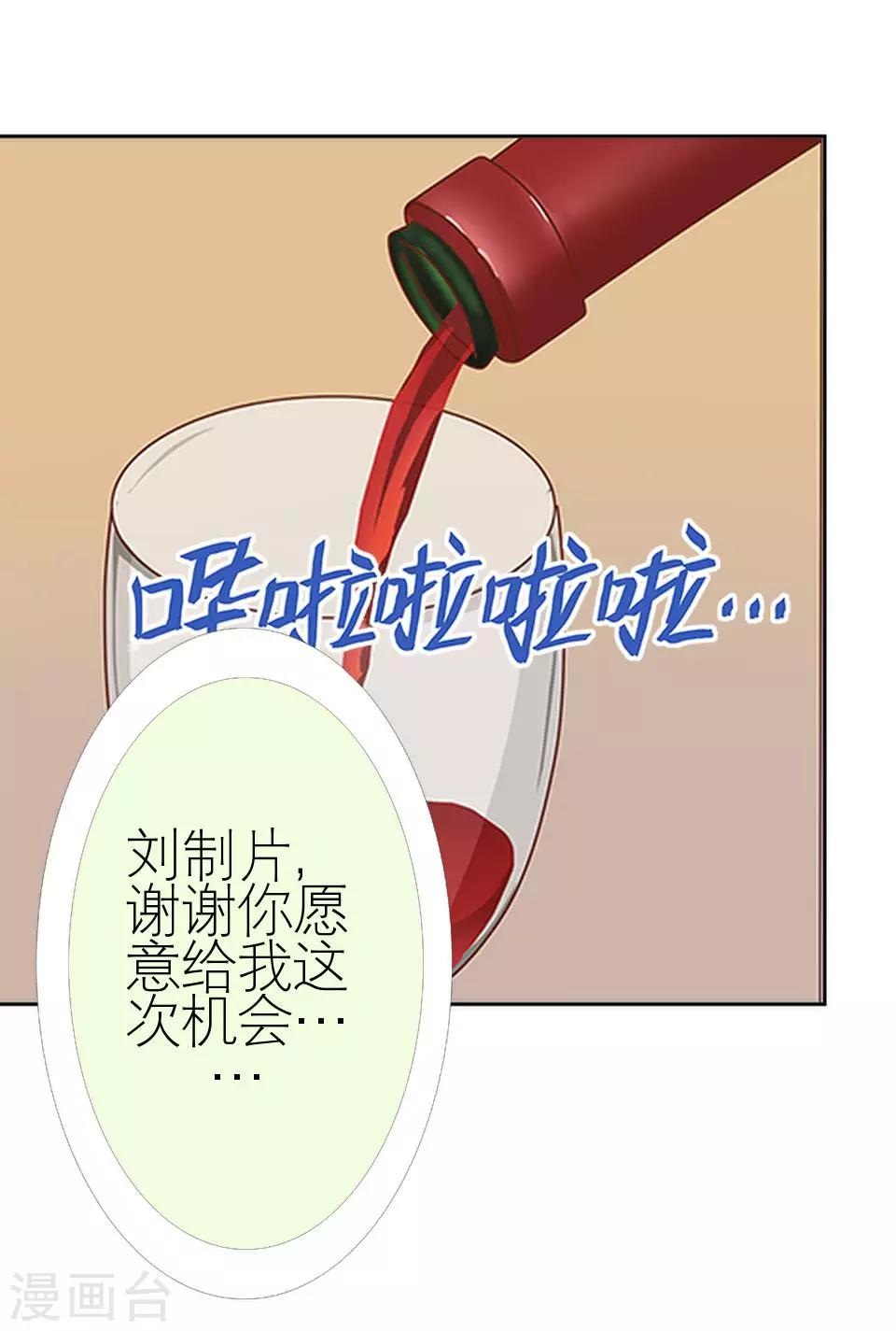 第27话 请你放尊重一点(1/2)-第27话