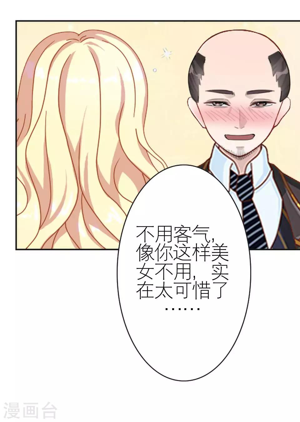 第27话 请你放尊重一点(1/2)-第27话