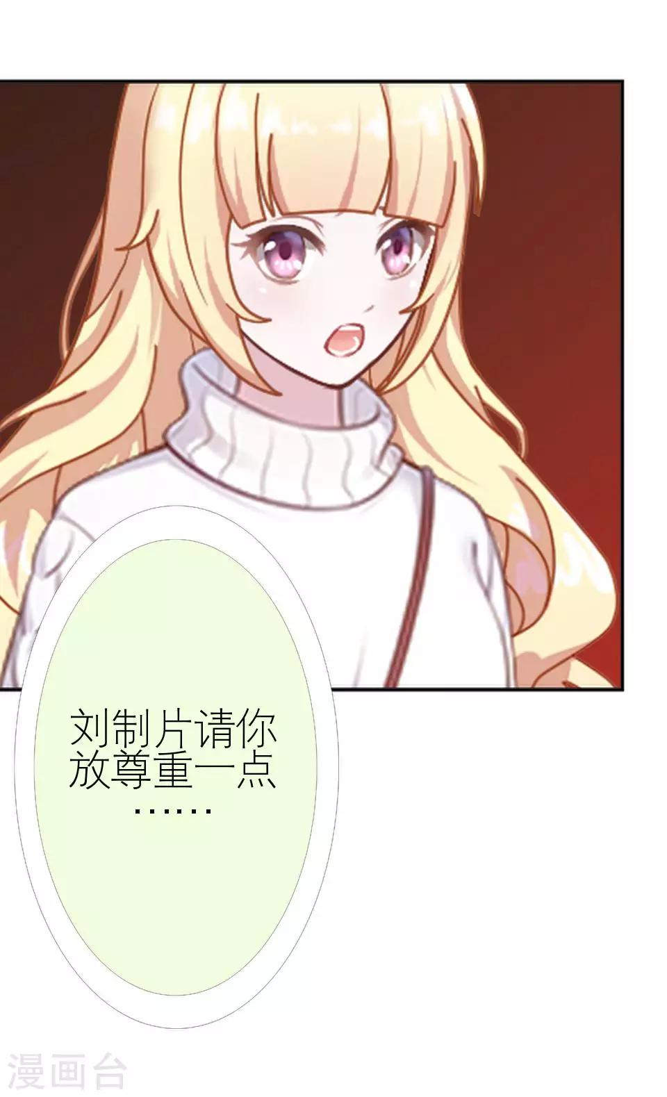 第27话 请你放尊重一点(1/2)-第27话