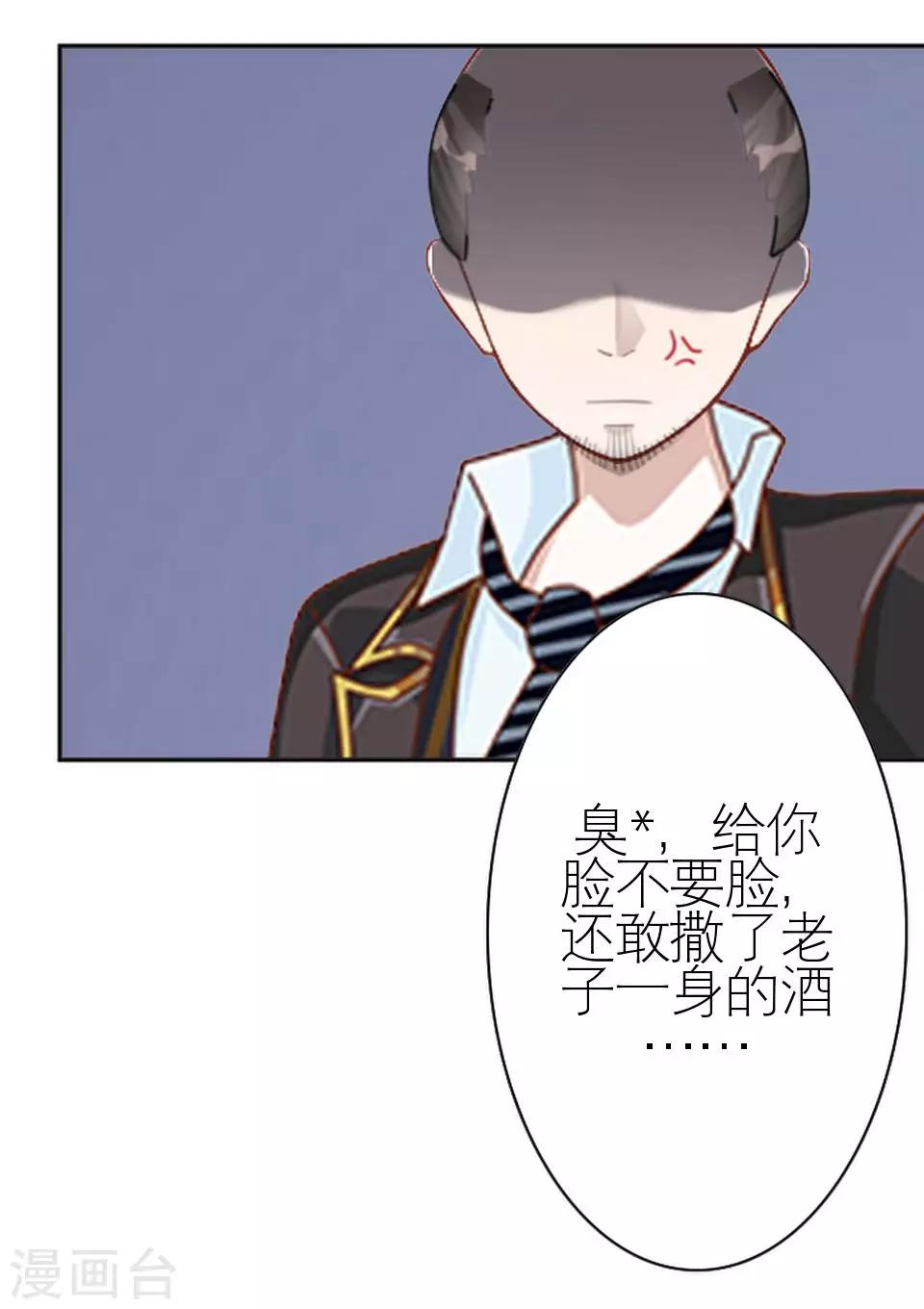 第27话 请你放尊重一点(1/2)-第27话