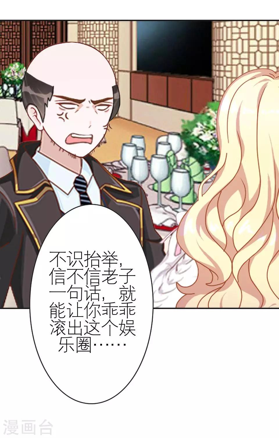 第27话 请你放尊重一点(1/2)-第27话