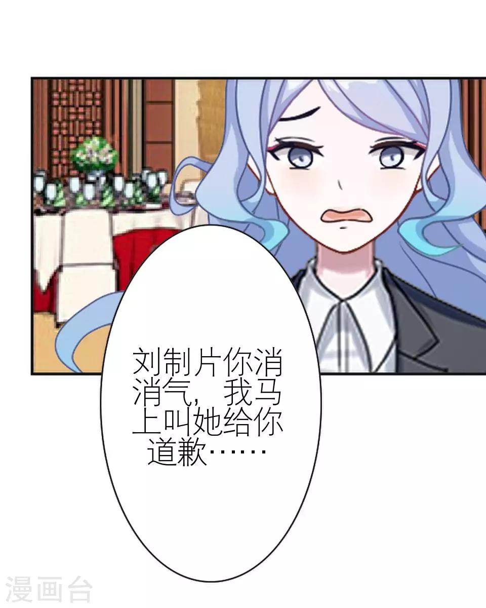 第27话 请你放尊重一点(1/2)-第27话