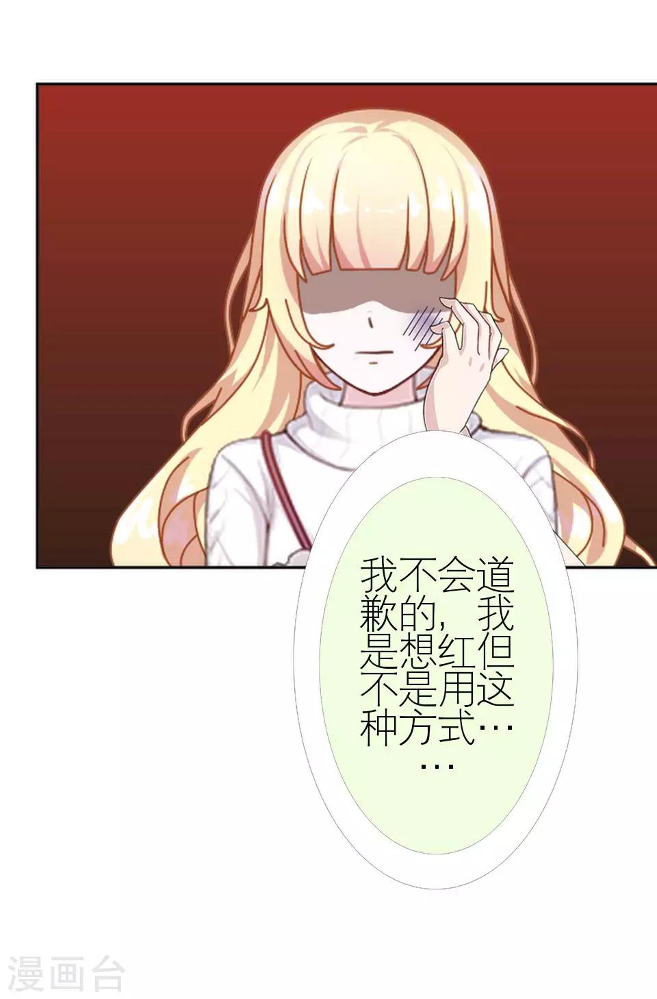 第27话 请你放尊重一点(1/2)-第27话