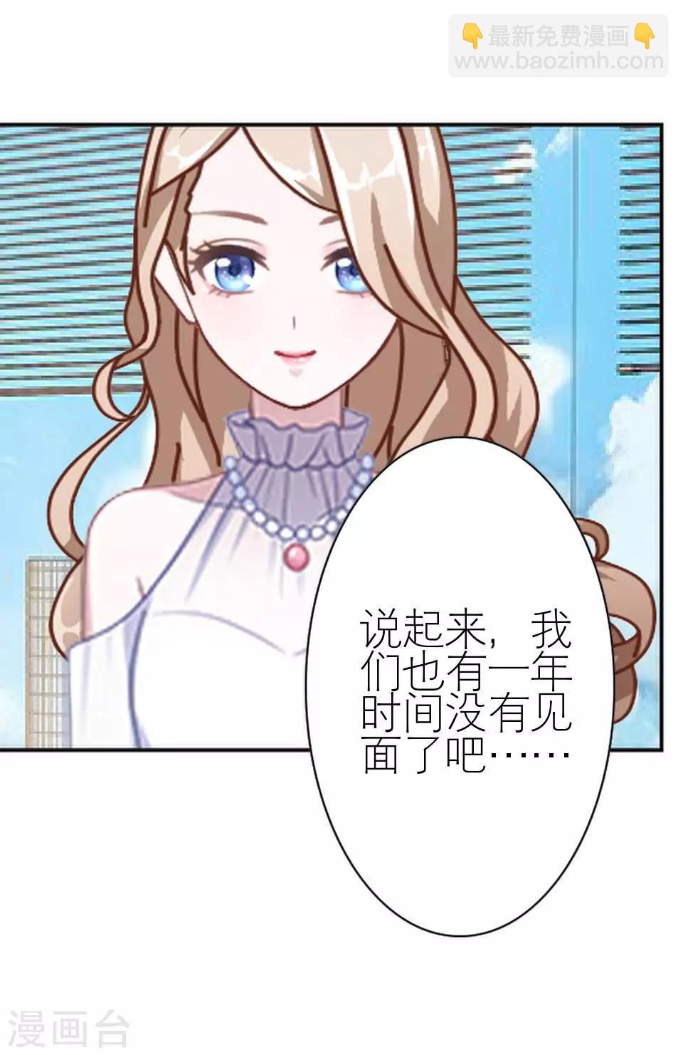 第27话 请你放尊重一点(1/2)-第27话