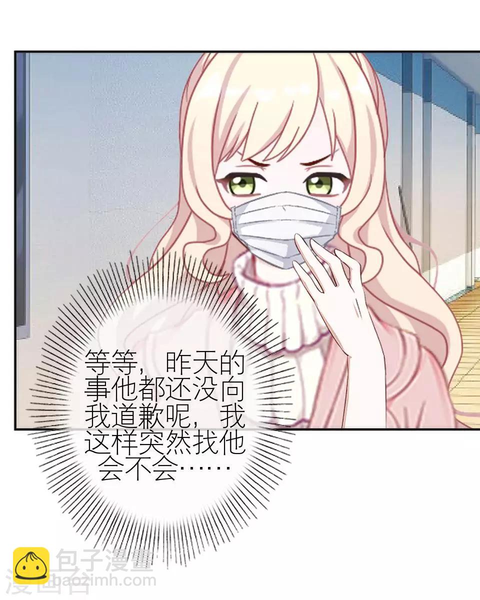 第27话 请你放尊重一点(1/2)-第27话