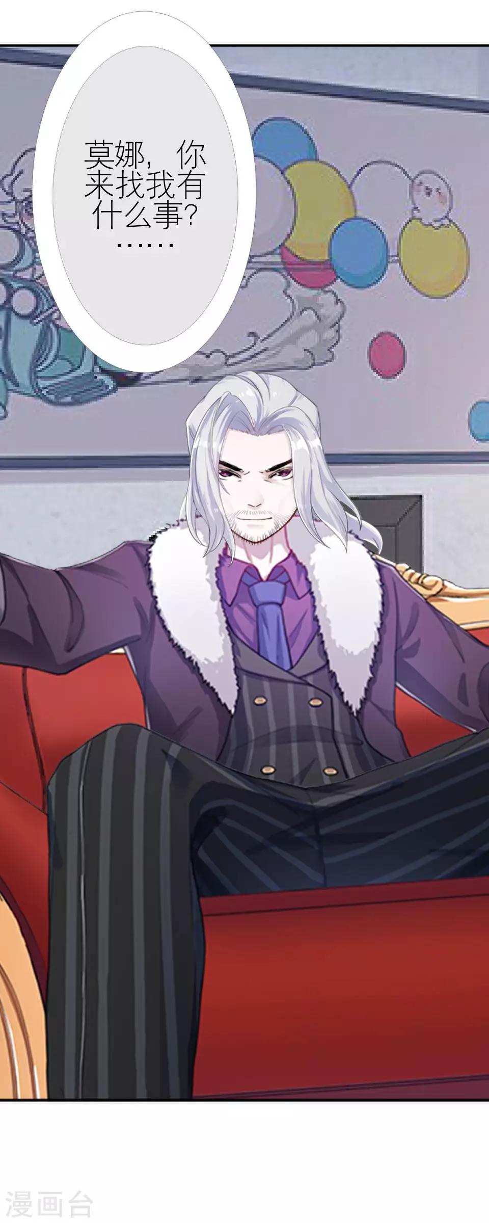 第27话 请你放尊重一点(1/2)-第27话