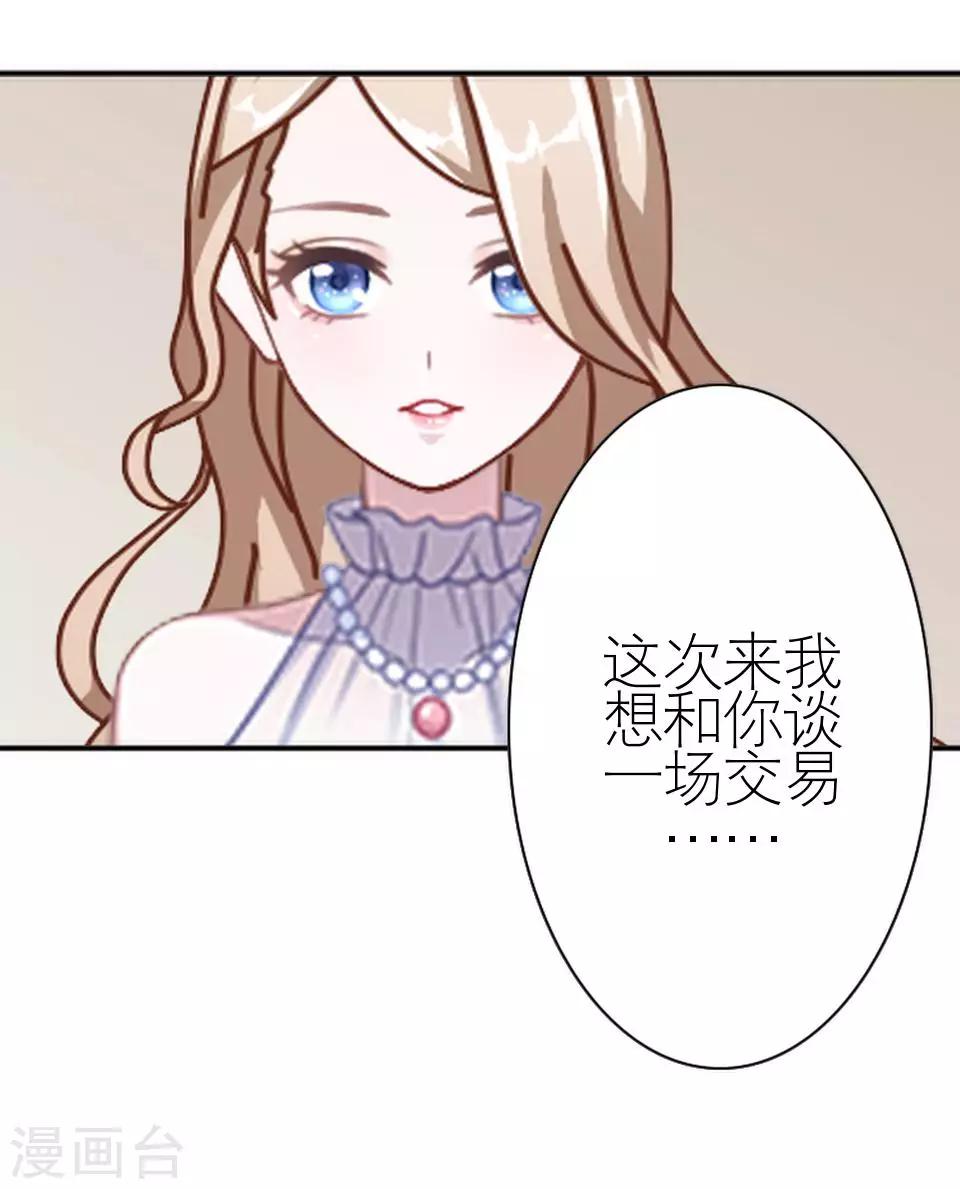 第27话 请你放尊重一点(1/2)-第27话