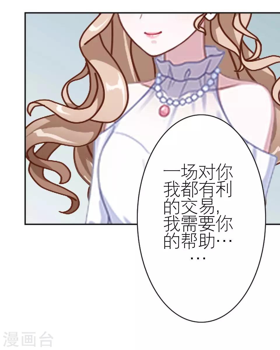 第27话 请你放尊重一点(1/2)-第27话